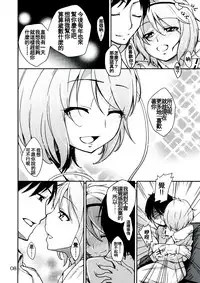 (Kouroumu 8) [Natsu no Umi (Natsumi Akira)] Urakoi Vol. 4 (Touhou Project) [Chinese] [oo君の個人漢化]