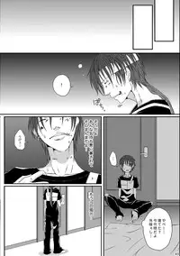 (C80) [Honey Rider69 (Nanashi Niito)] Kill Me As A Sacrifice To Mother! 4