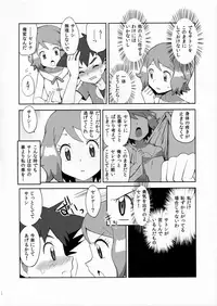 (C91) [Mizuiro no Natsu (Natsunagi)] Macaron no Oaji wa!? (Pokémon)