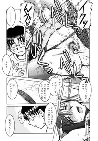 [ANTHOLOGY] Incest Taboo