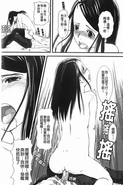 Love Chu Life | 愛上拉珠棒的生活