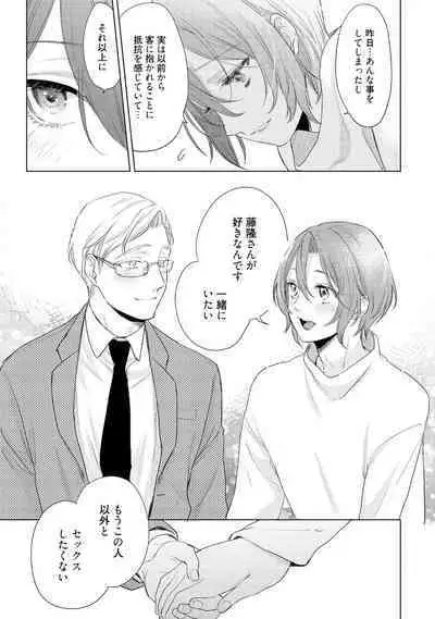 ラビットハッチへようこそ 【電子限定特典付き】（下）