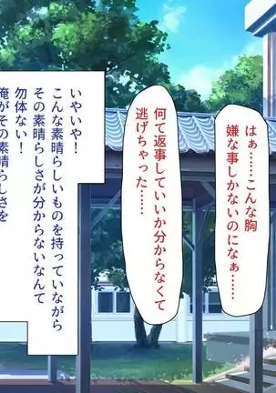 Iroiro na Motsu ni Gitai shi te e Tchi na Itazura Shi Houdai