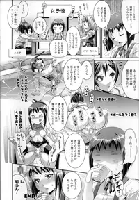 [Satsuki Imonet] Toshi Densetsu Bitch -Joshikai-