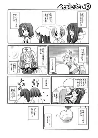 [Digital Lover] DL-RO Perfect Collection 01 (My Edition)