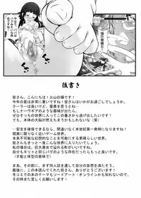 [Kazan no You] BUG ART ONLINE (Sword Art Online)