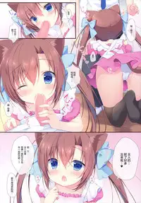 (C92) [CANVAS+GARDEN (Miyasaka Miyu)] Neneka to Gorogoro Nyan Nyan Gyu! [Chinese] [绅士仓库汉化]