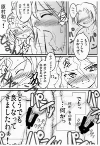 [AXEL7, A.O.I (Hase Nanase)] OHAYO!! Nodocchi (Saki)