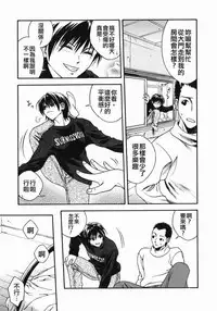 [Ue Tetsuo] Angel's work [Chinese]