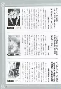 このBLがやばい! 2015年度版