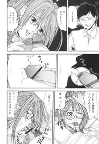 [Edogawa Pureko] Kagyaku Teikoku | Brutality Empire