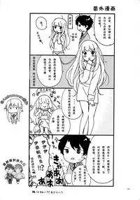 (ZERO no Hakobune) [Nagaya (Hase)] Yuukai Ondo - Melting Temperature (Aldnoah.Zero) [Chinese] [瑞利散射研究會feat.@AcSimmonsn汉化]