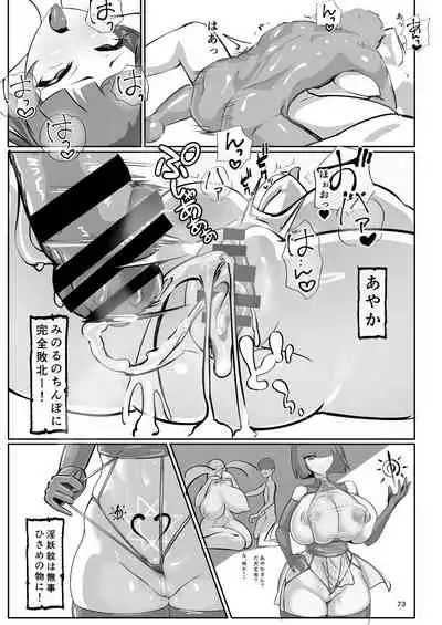 淫妖奇術競 弐 デカ乳変身ヒロイン中出しハーレム