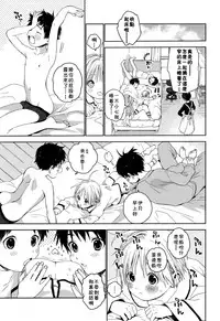 (Shota Petit) [S-Size (Shinachiku)] Itsuki-kun ga Osewa ni Narimasu [Chinese] [theoldestcat汉化]