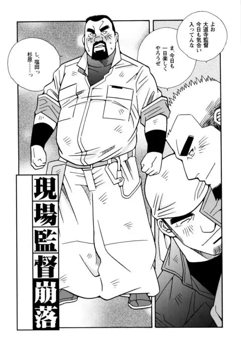 Beating the Bull by KAZ