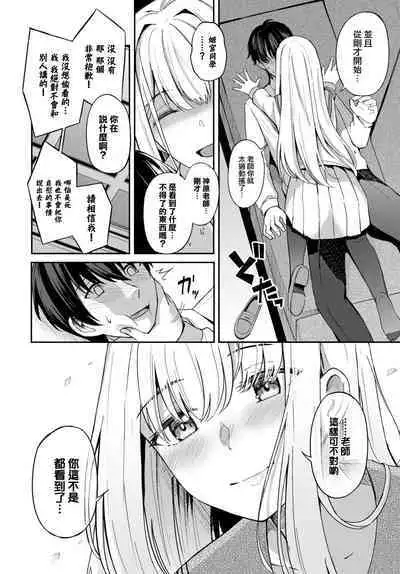 [KonKa] Queen's discipline ~ prologue~ (COMIC BAVEL 2023-01) [Chinese] [大鸟可不敢乱转汉化] [Digital]