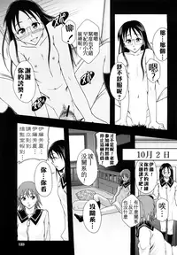 [Mayonnaise.] Shoujogata Seishoriyou Nikubenki - Meat toilet for girl type processing [Chinese] [污邪小分隊]