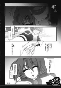 (COMIC1☆2) [Slice Slime (108gou)] Muma to Miko to Inishie no Tou (Tower of Druaga)