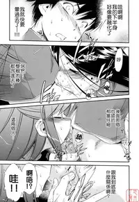 [Inu] Hatsu Inu 2 [Chinese] [悠月工房]