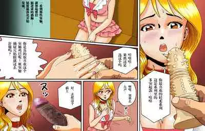 [B Kaiman] Dorei Shain Anal Maso Choukyou Gaiden - Nyotaika Kaizou hen Ver 2.0.0 [Chinese] [中文翻译]