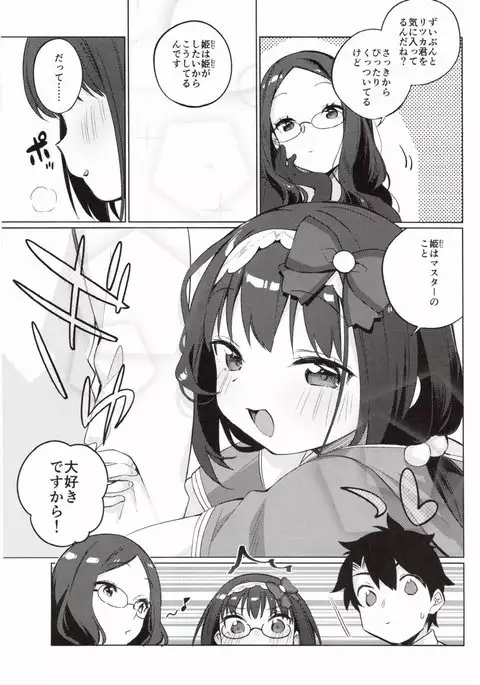 Renai Kyousha! Osakabe-chan