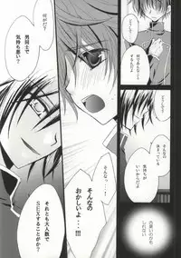 [NANASHINO (mura.)] Without so much as saying Good-Bye. (CODE GEASS: Lelouch of the Rebellion) [Incomplete]