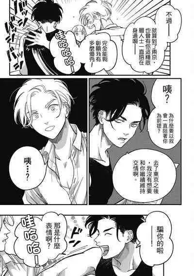 Happy Kuso Life 3 | 極樂鳥日子 3