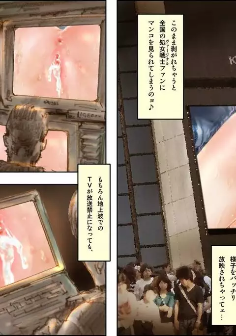 処女戦士MISA 完全版