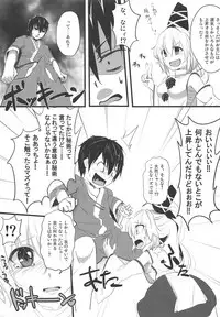 (Reitaisai 10) [Gamenhaji no Yoru (NAS)] Gouzoku Ranbu Mujihix EX. (Touhou Project)