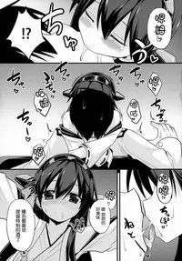 (C85) [Neko no Kone (Takeyu)] Sameru Maeni | 酒醒之前 (Kantai Collection -KanColle-) [Chinese] [脸肿汉化组]