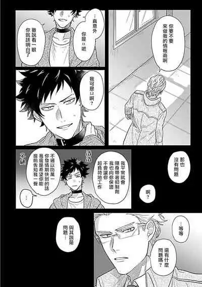 Double Fake Tsugai Keiyaku | Double Fake－ 番之契约 1-6+番外+实体书特典