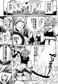 (C78) [GEM (Various)] Bosudoki (Katei Kyoushi Hitman REBORN!)