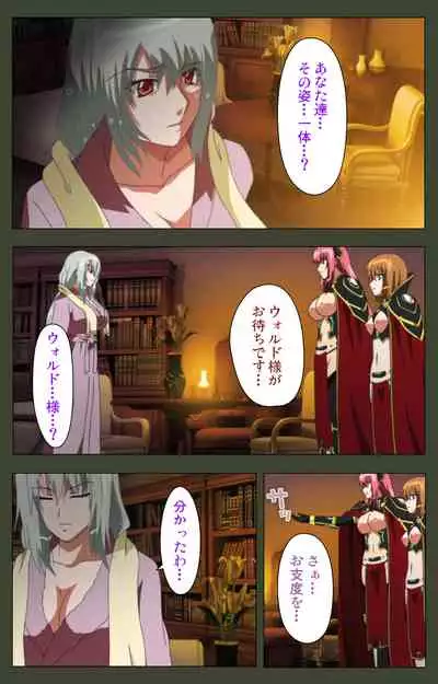 Hime Dorei Futago no Reiki o Osou Machoukyou no Utage Kanzenban