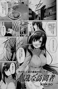 COMIC Kairakuten BEAST 2015-01