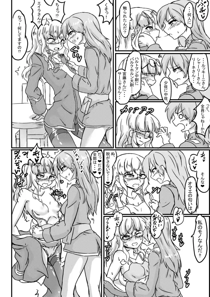 Perrine-san ga 501 no Minna ni Aisareru Hon