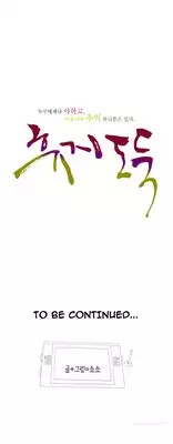 Tissue Thieves Ch.1-10 (English) (Ongoing)