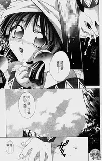 [Mikuni Saho] Dame!! | 不行!! [Chinese]