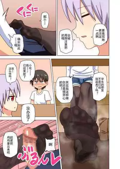 Mitari no Sono Ep. 93- | 魅足之园 (93话起)更新到139话