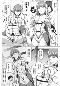 (C92) [STANKY (yozo)] FGO! Sukebebako (Fate/Grand Order) [Chinese] [无毒汉化组]