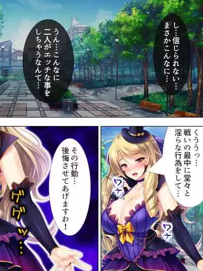 Sekai wo Sukuu tame, Heroine no Ana ni Power Chuunyuu! Soushuuhen