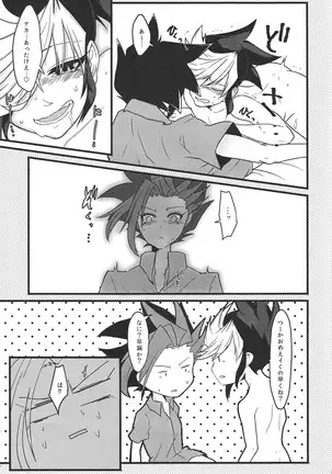 Ore no teisō o yatsu ga shin'ya ni neratte kita kudan ni tsuite