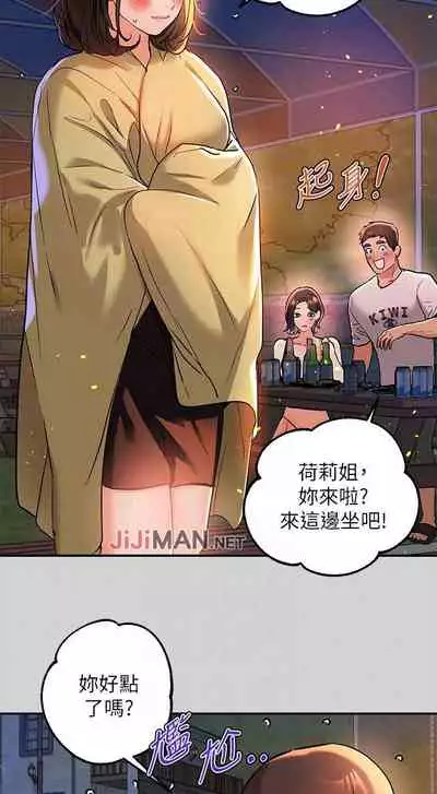 【周日连载】富家女姐姐（作者：NOAH） 第1~28话