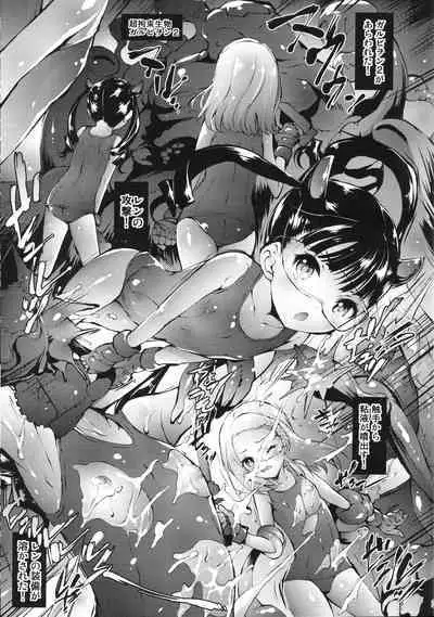 (C101) [Molotov Cocktail (Oowada Tomari)] Hajimete to Kigurumi Iseijin