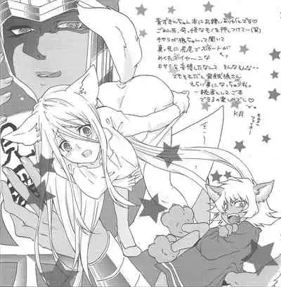 (C79) [B.U.N.N.Y (Akasuga Moyashi)] Ao zukin-san to shiro okami-san (Yu-Gi-Oh!)