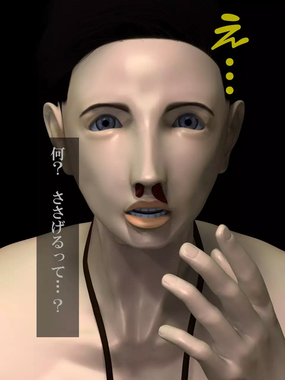 Slan no Sanran Pink no Behelit