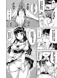 (COMIC1☆10) [Kuroneko Akaribon (Kamisiro Ryu)] Maid Live Sunshine! DIAmond Service (Love Live! Sunshine!!) [Chinese] [无毒汉化组]