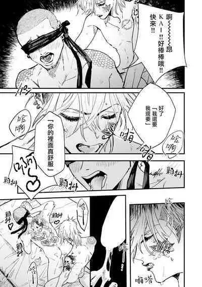 [miso] Koi Kogare Utae ~R.I.P.~ | 歌唱恋慕～R.I.P.～ Ch. 1-5 [Chinese] [冒险者公会] [Digital]