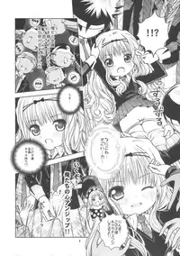 (C74) [Byousatsu Tanukidan (Saeki Tatsuya)] Rimagui (Shugo Chara)