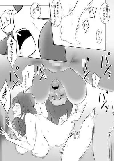 [Pentacle (Shimipan)] Dairi Shussan Soushuuhen