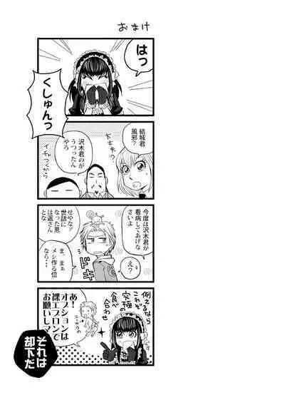 Kin ni Koishite - Sairoku R18